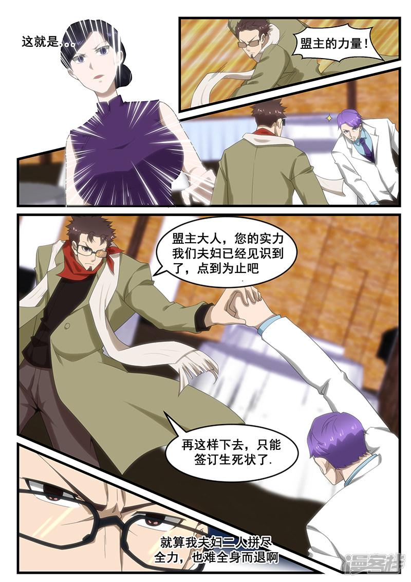第257话-第257话