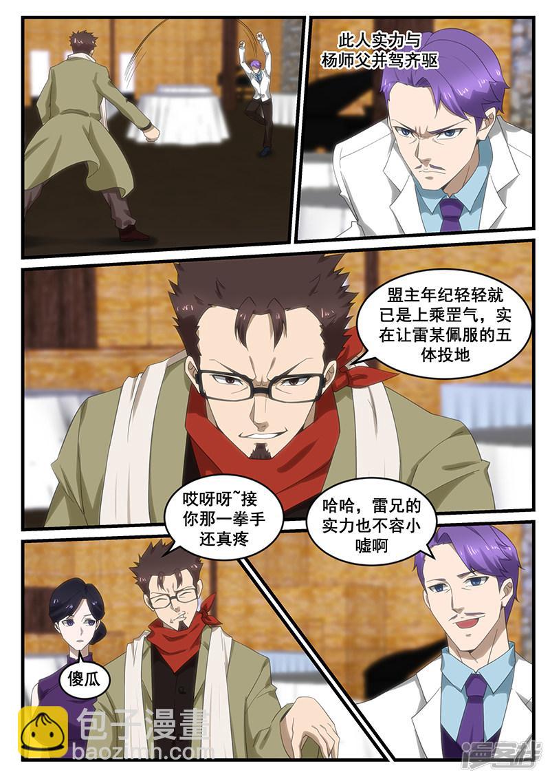 第257话-第257话