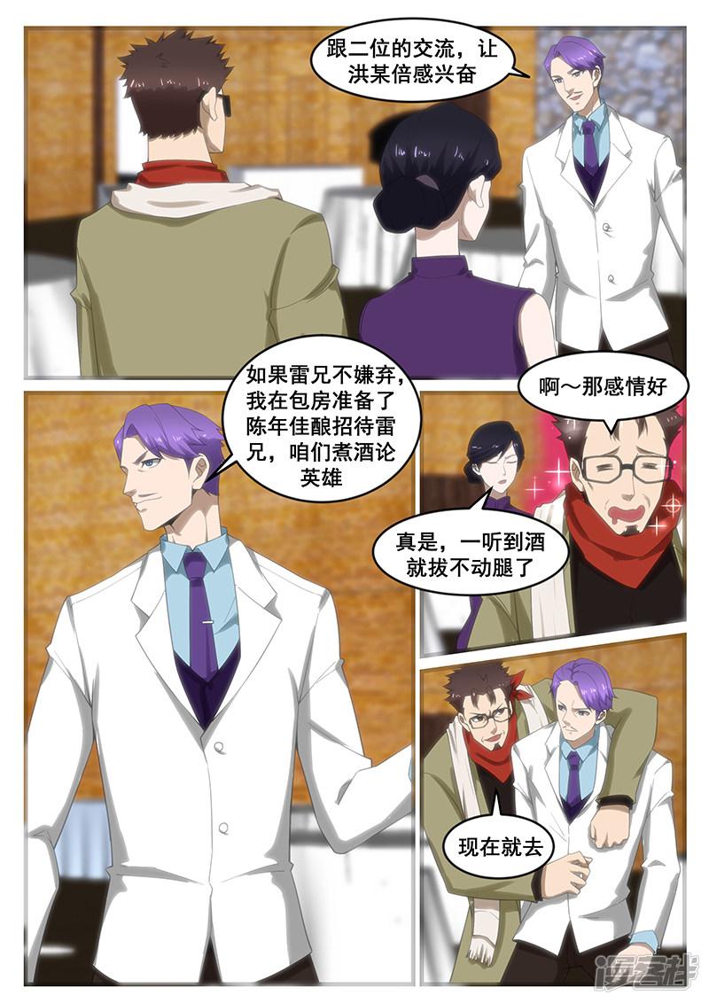 第257话-第257话
