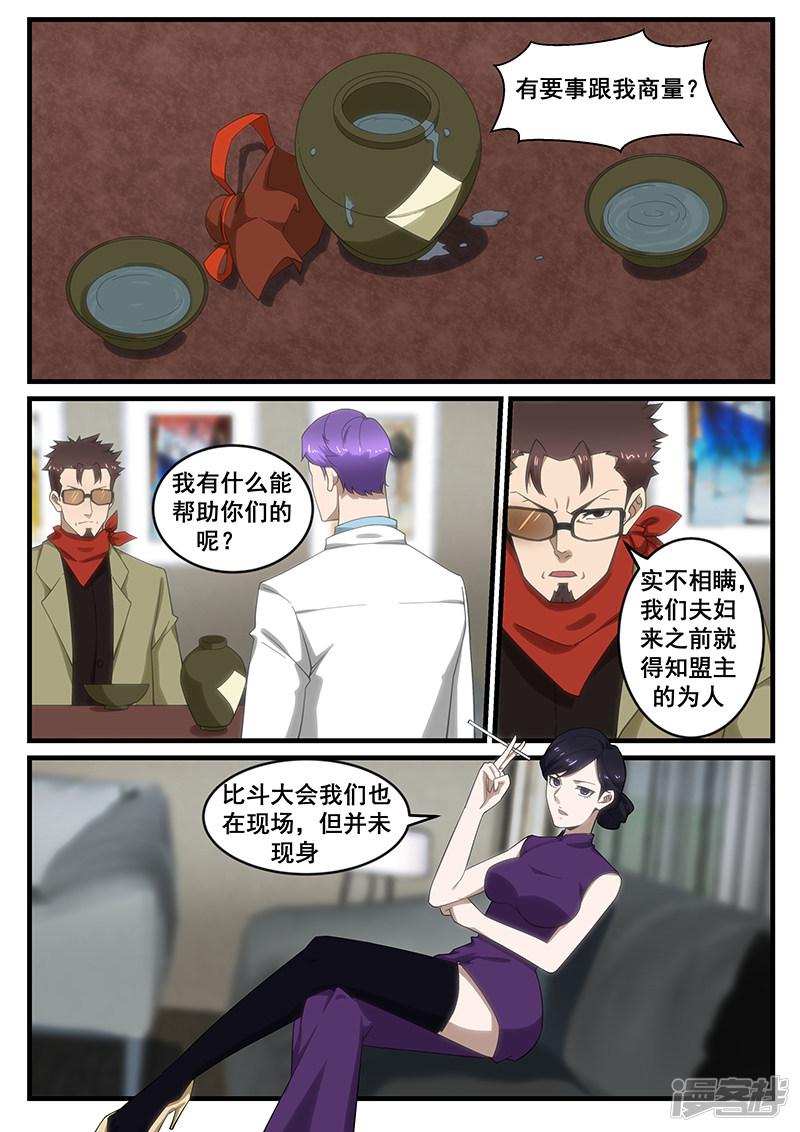第257话-第257话