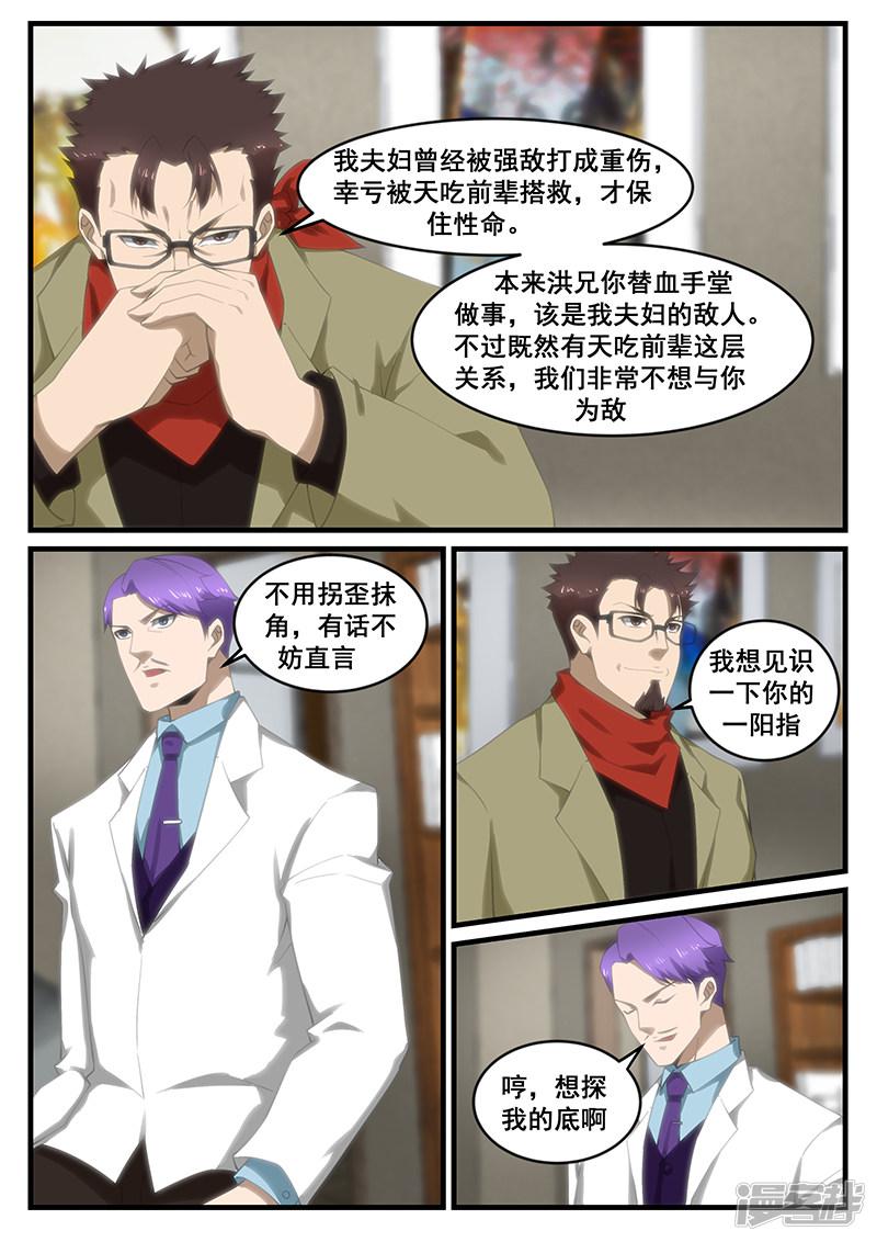第257话-第257话