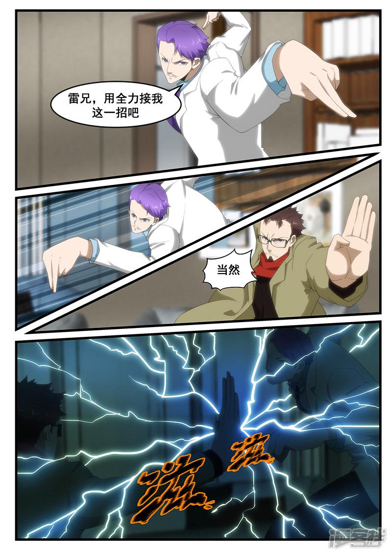 第257话-第257话