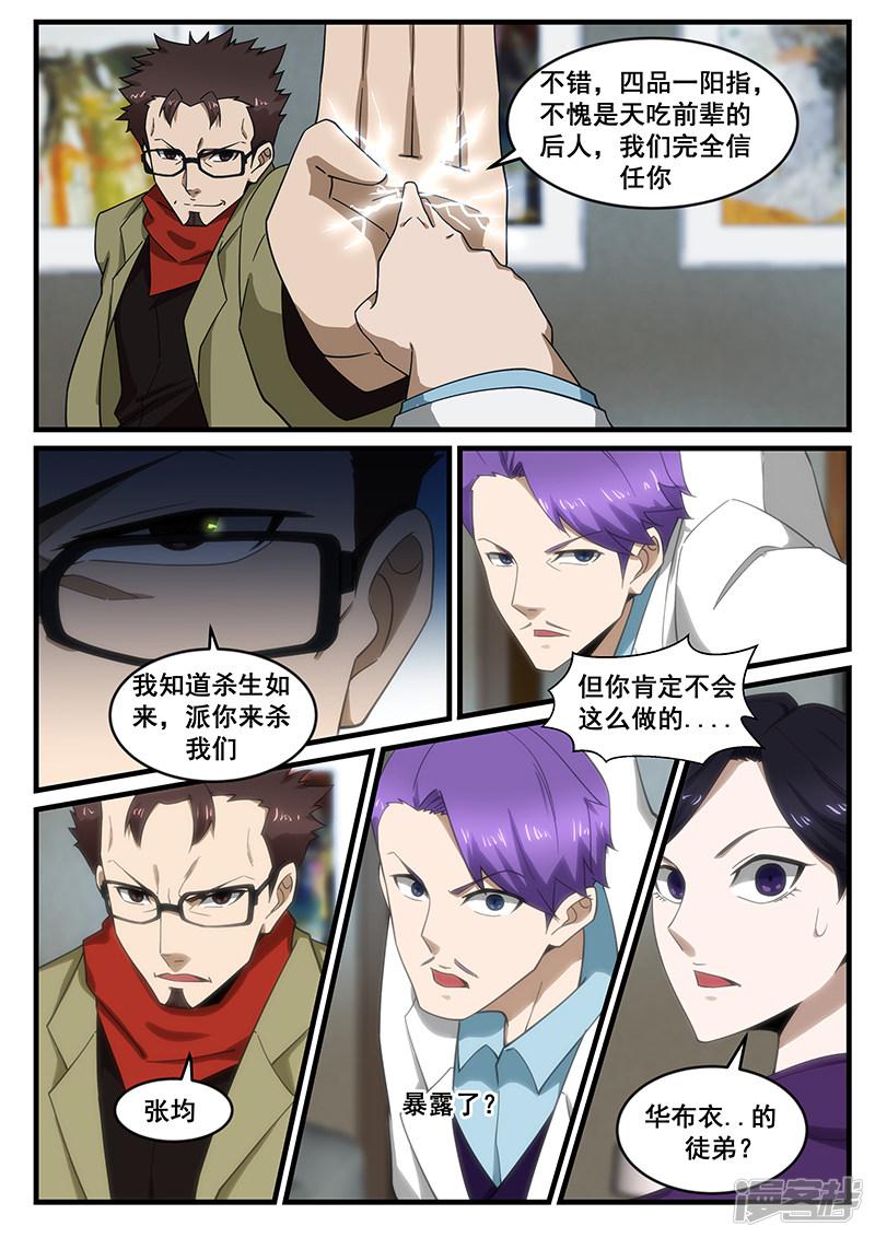 第257话-第257话