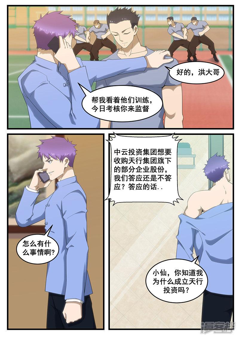 第259话-第259话