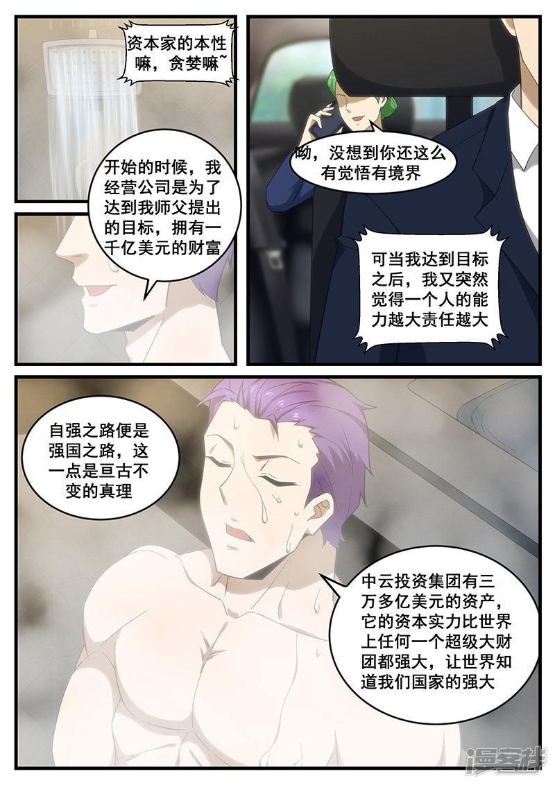 第259话-第259话