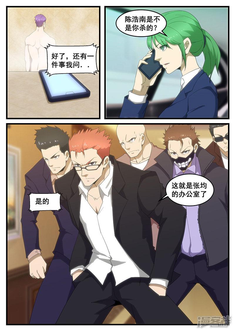 第259话-第259话