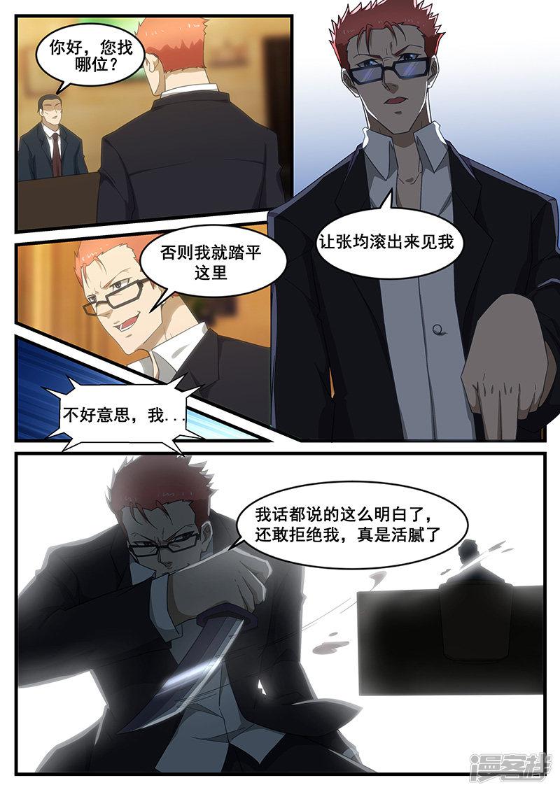 第259话-第259话