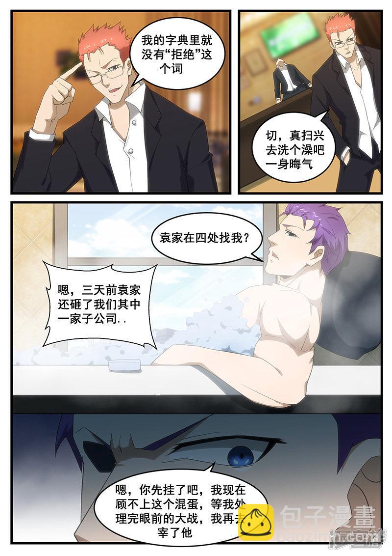 第259话-第259话