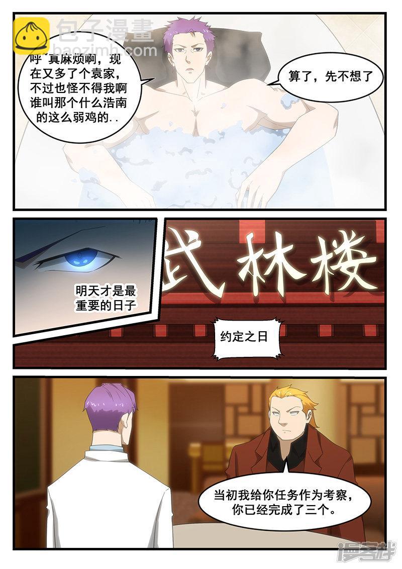 第259话-第259话