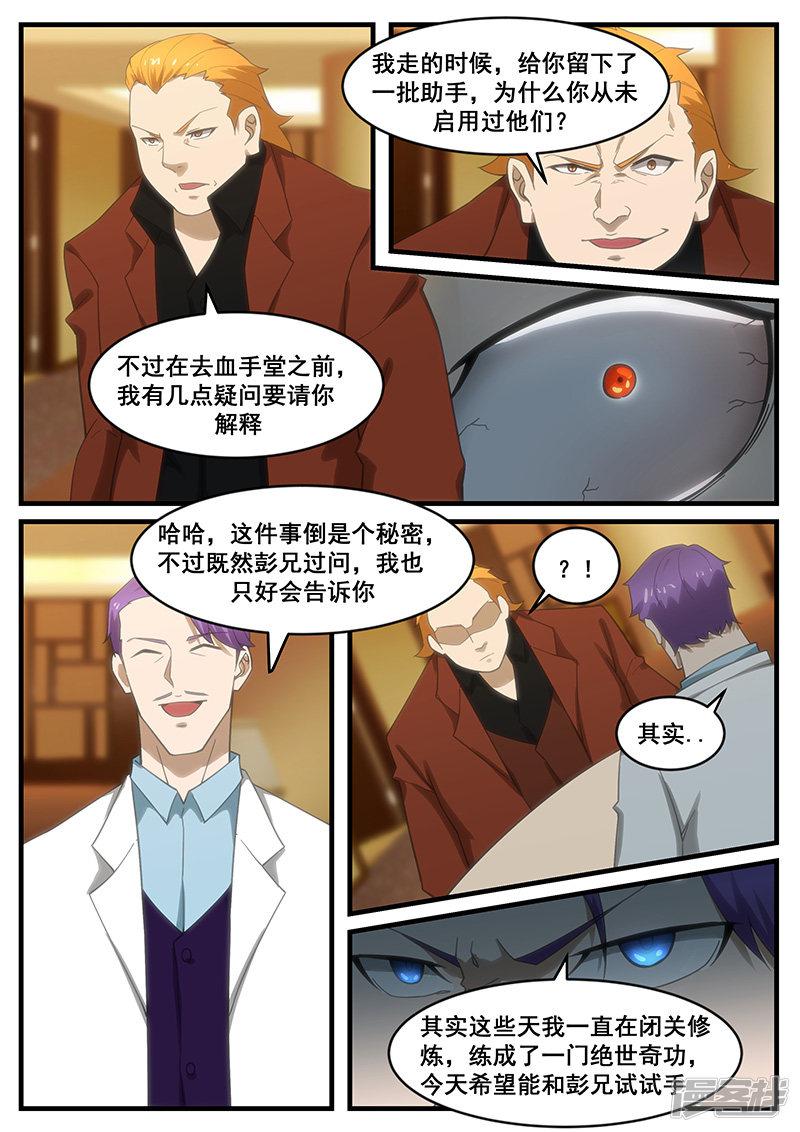 第259话-第259话