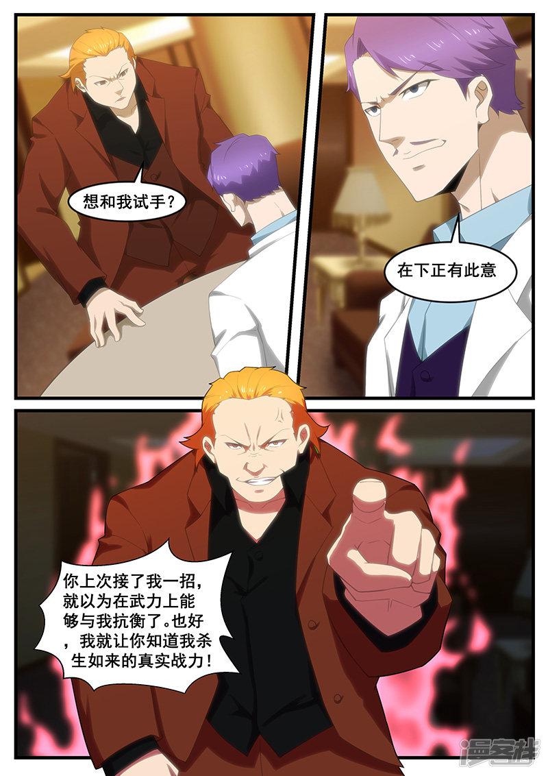 第259话-第259话