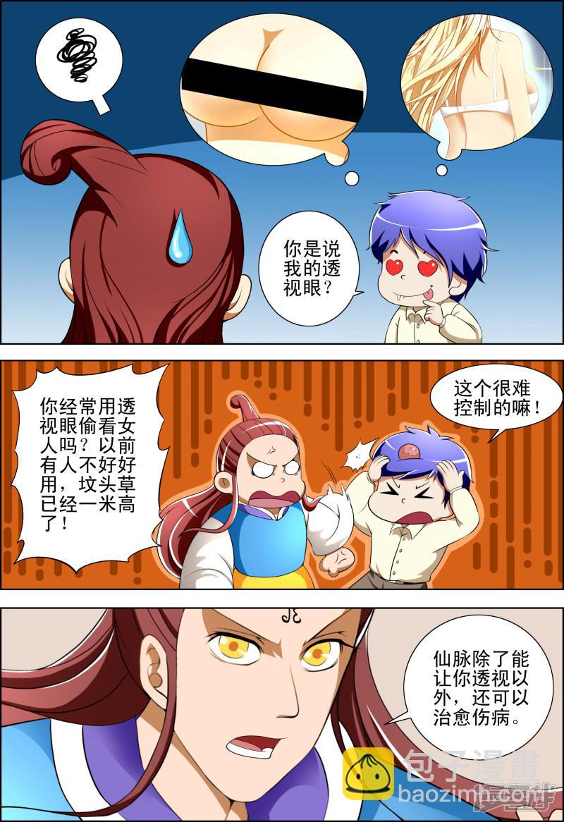 第27话-第27话