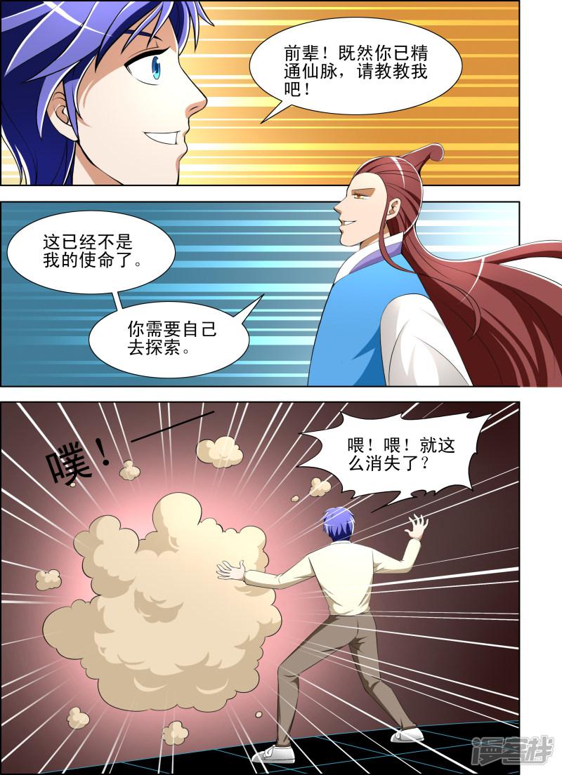 第27话-第27话