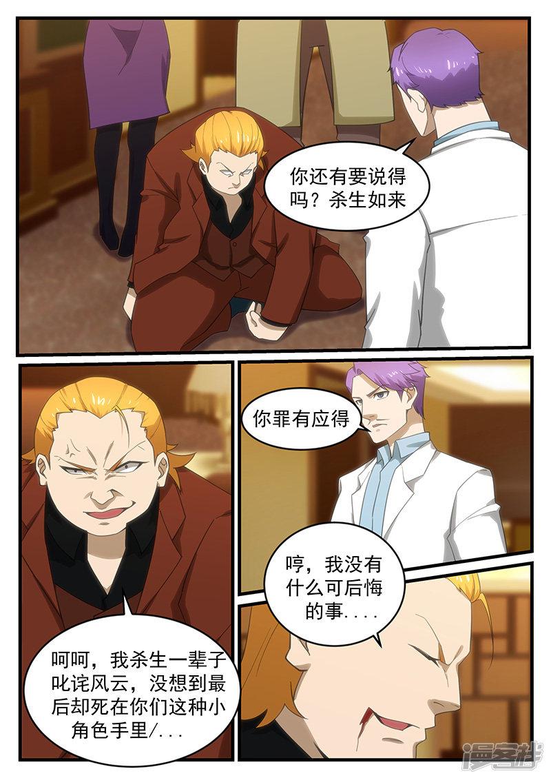 第261话-第261话