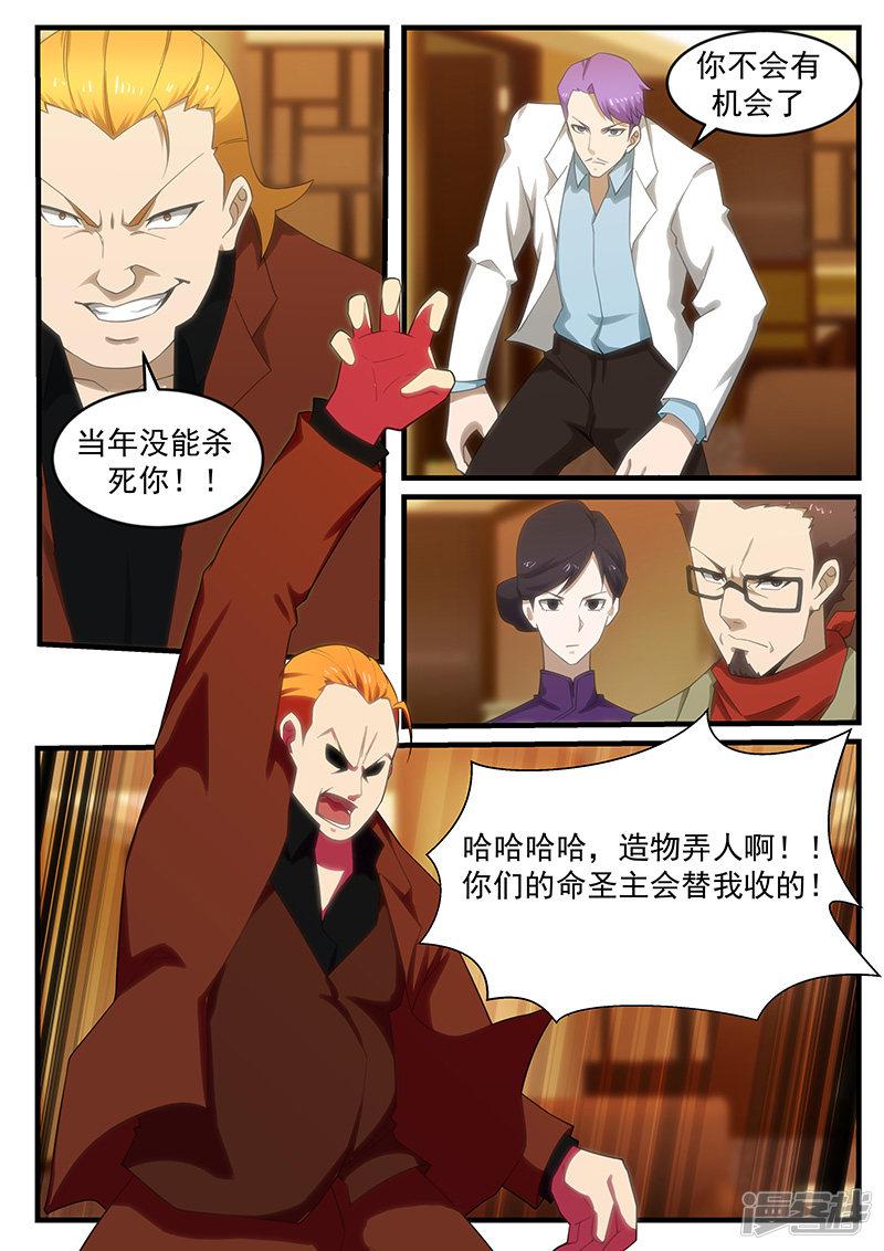 第261话-第261话