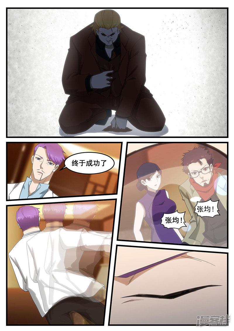 第261话-第261话