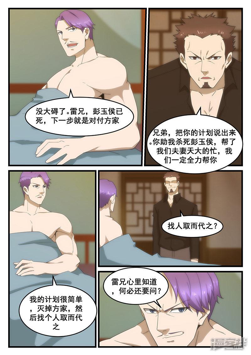 第261话-第261话