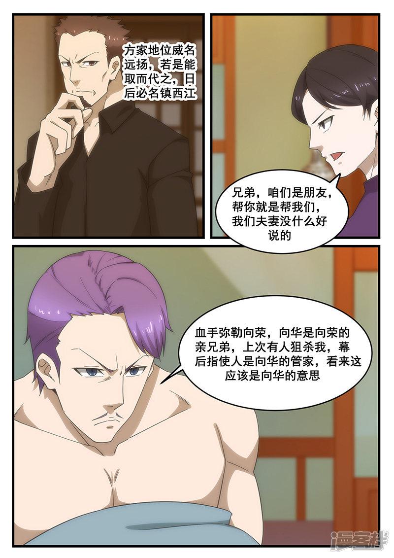 第261话-第261话
