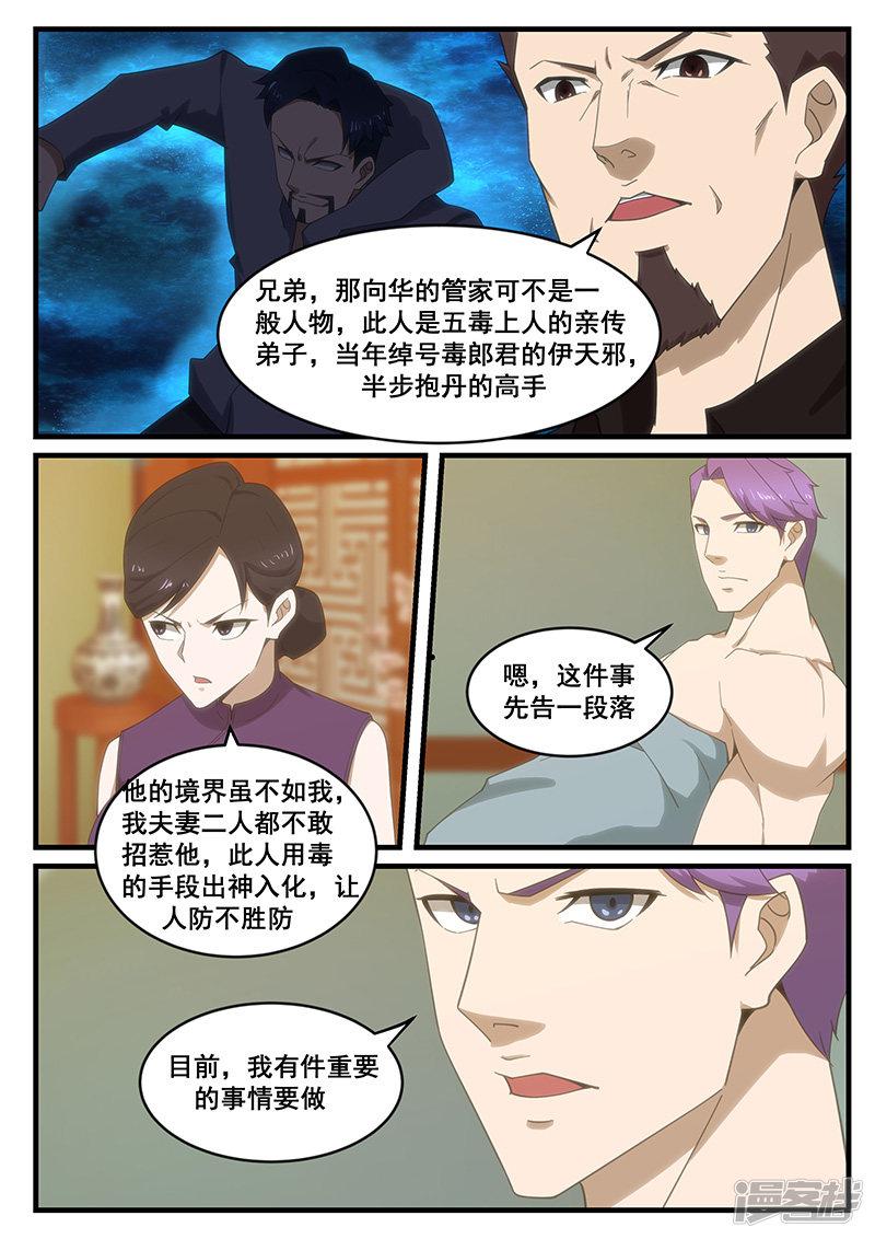 第261话-第261话