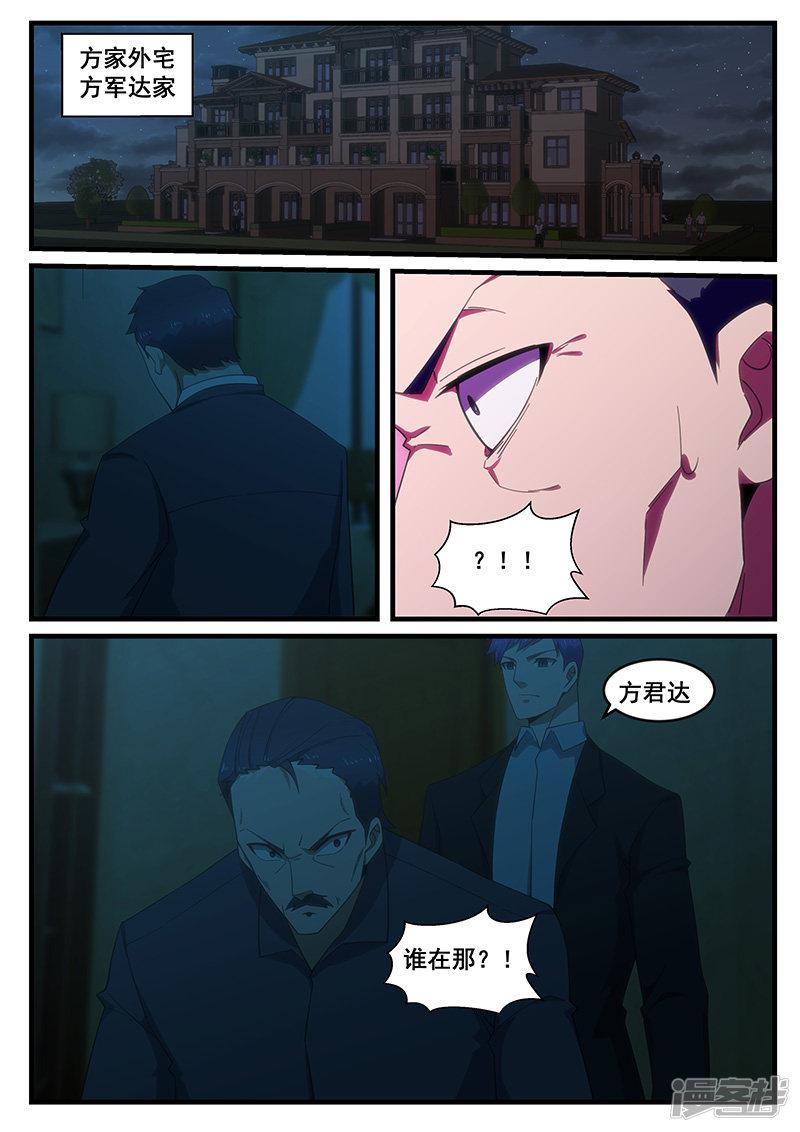 第261话-第261话