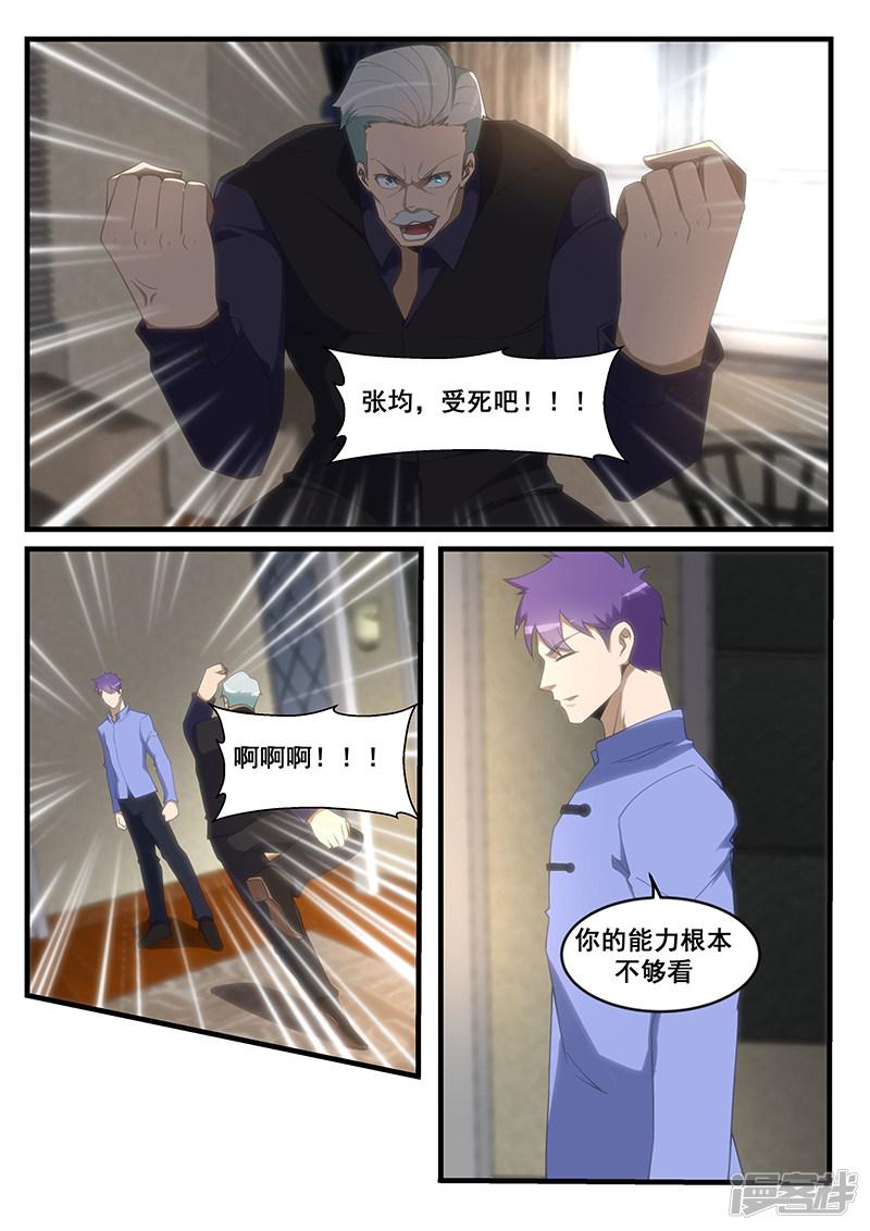 第263话-第263话