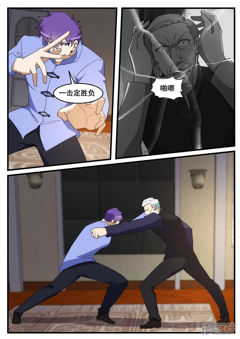 第263话-第263话