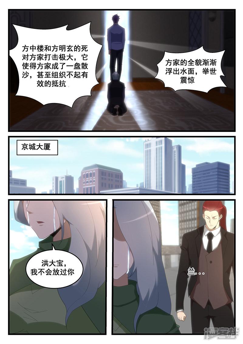 第263话-第263话