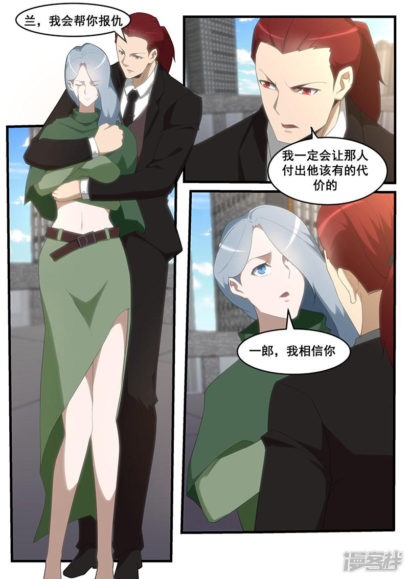 第263话-第263话
