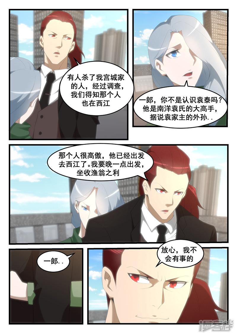 第263话-第263话