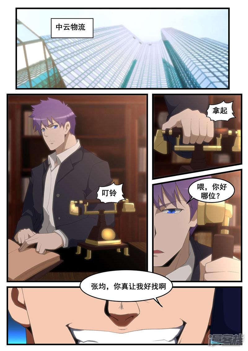 第263话-第263话