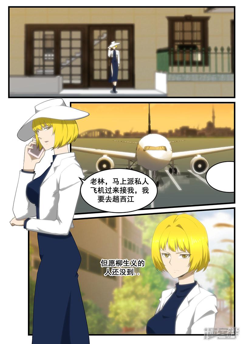第265话-第265话