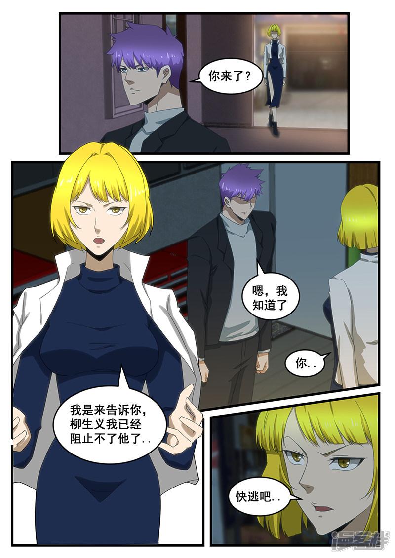 第265话-第265话