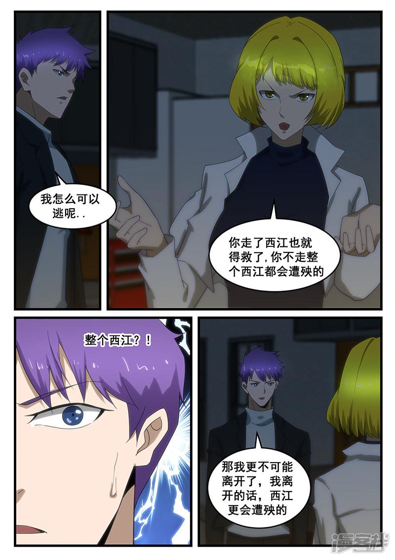 第265话-第265话