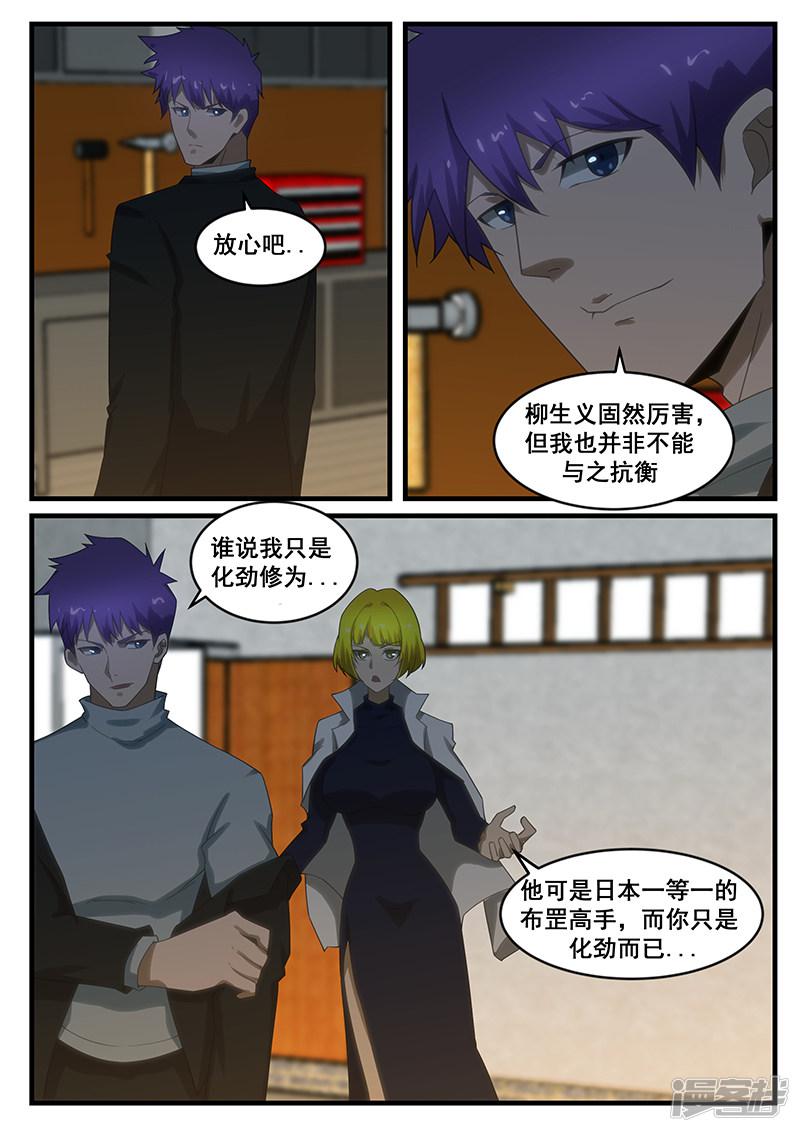 第265话-第265话