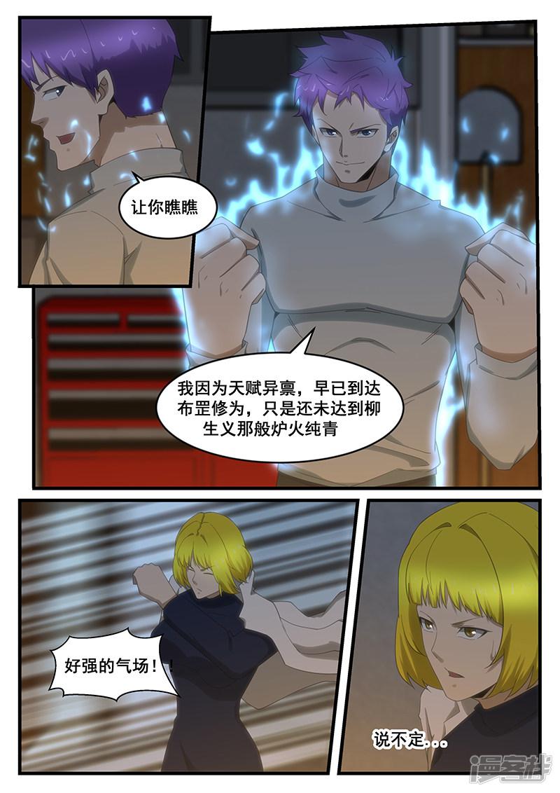 第265话-第265话