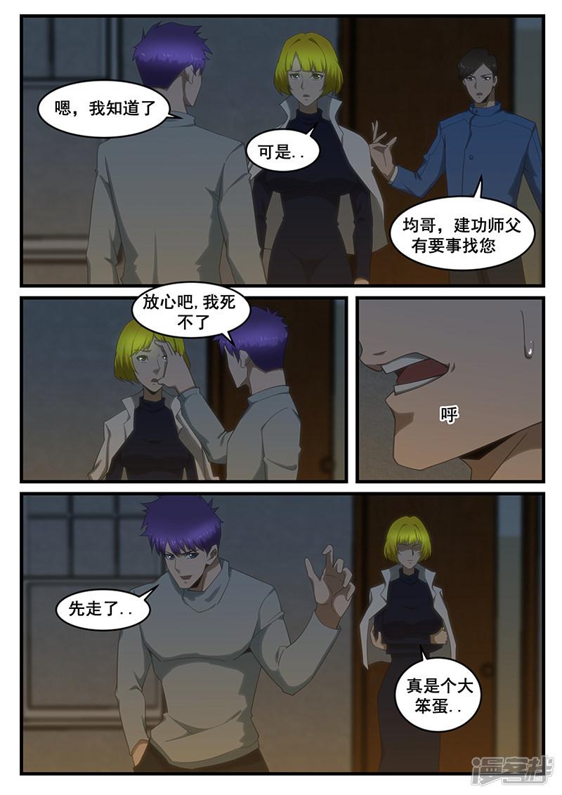第265话-第265话