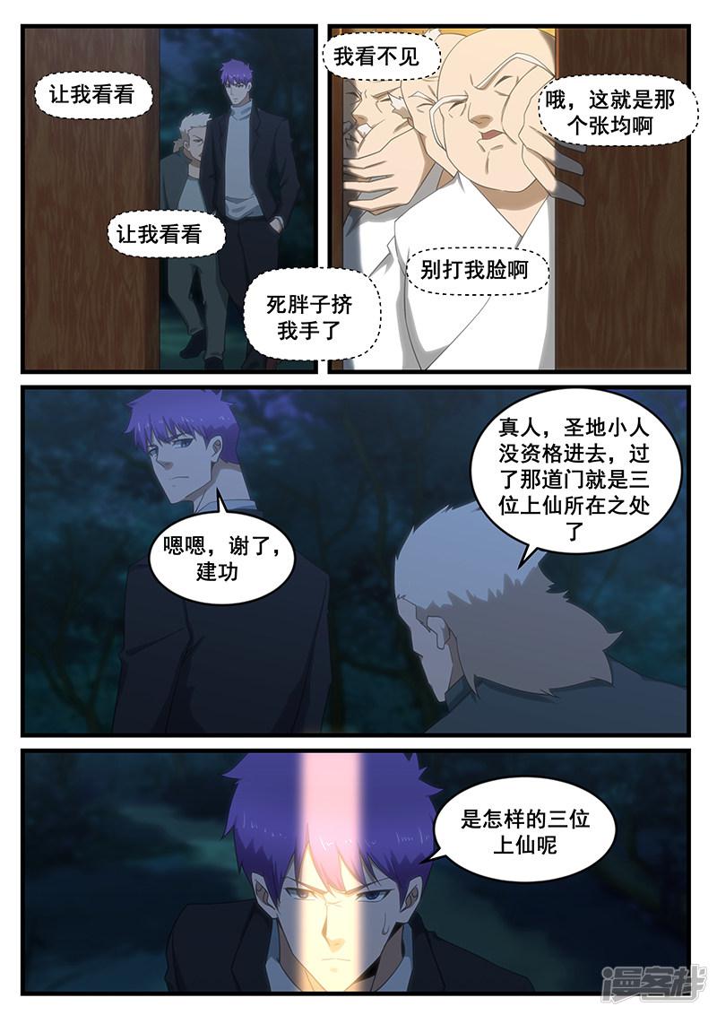 第265话-第265话