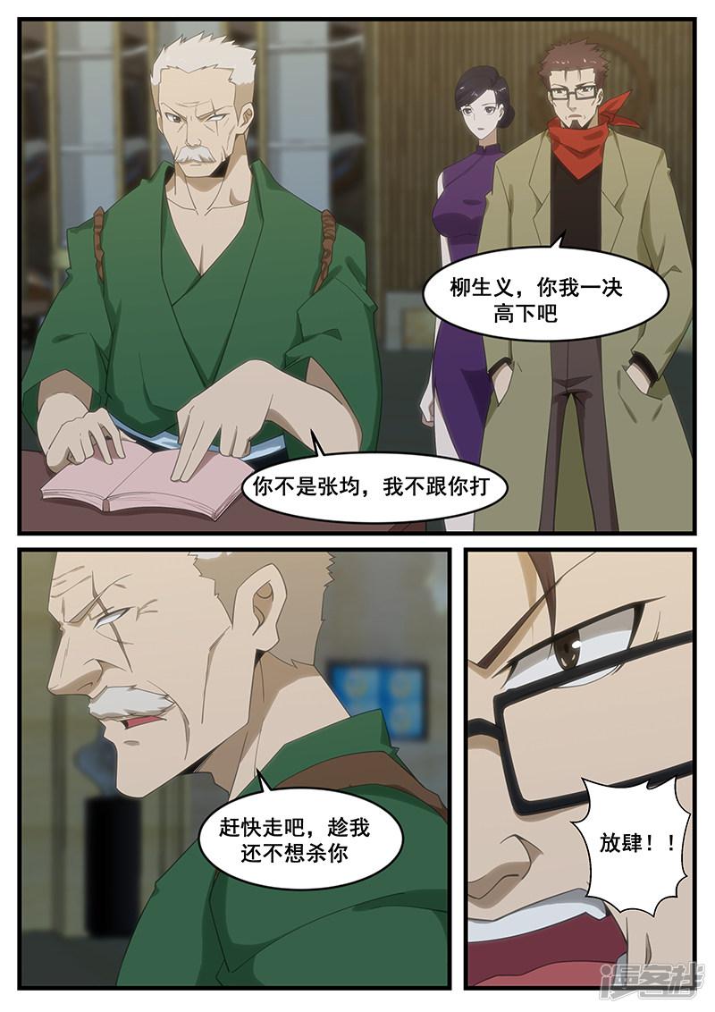 第267话-第267话