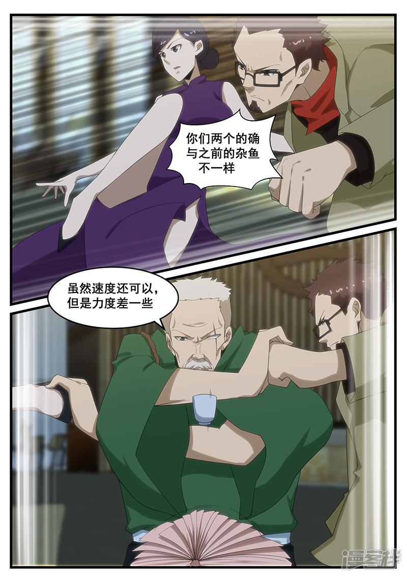 第267话-第267话