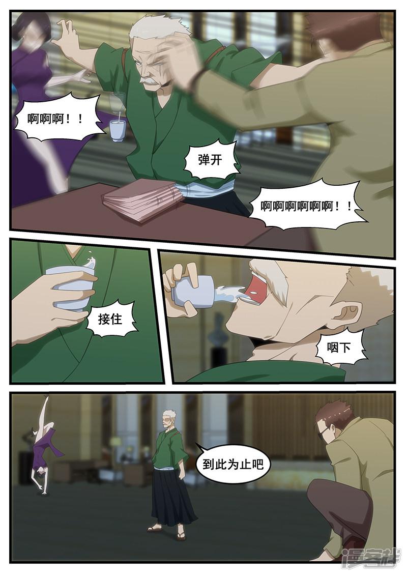 第267话-第267话