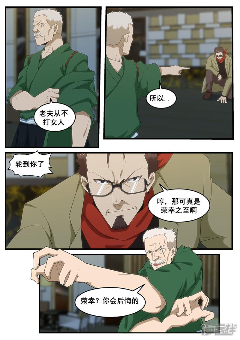第267话-第267话