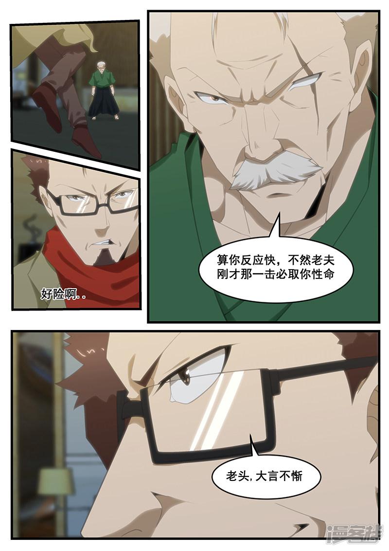 第267话-第267话