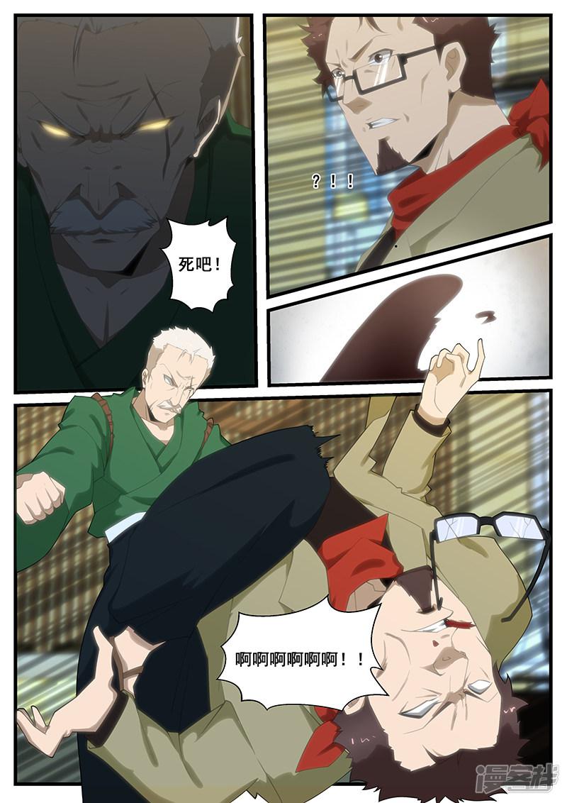 第267话-第267话