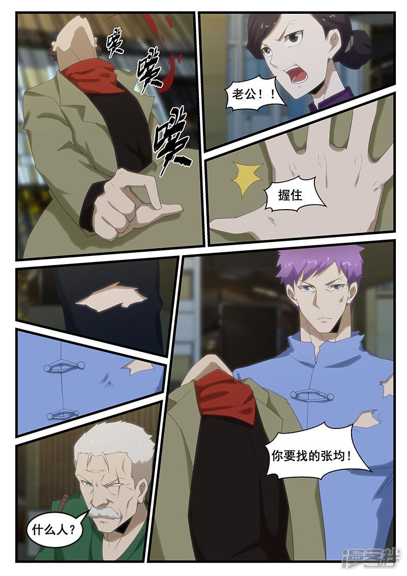 第267话-第267话
