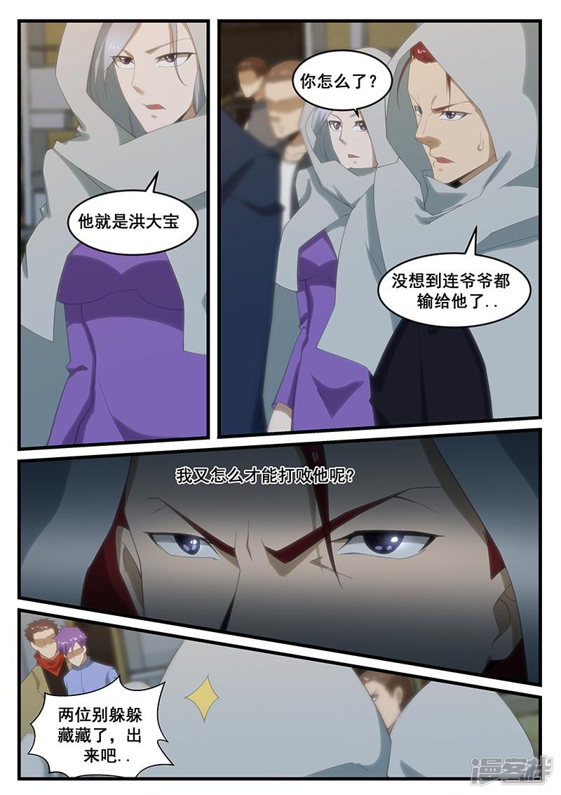 第269话-第269话