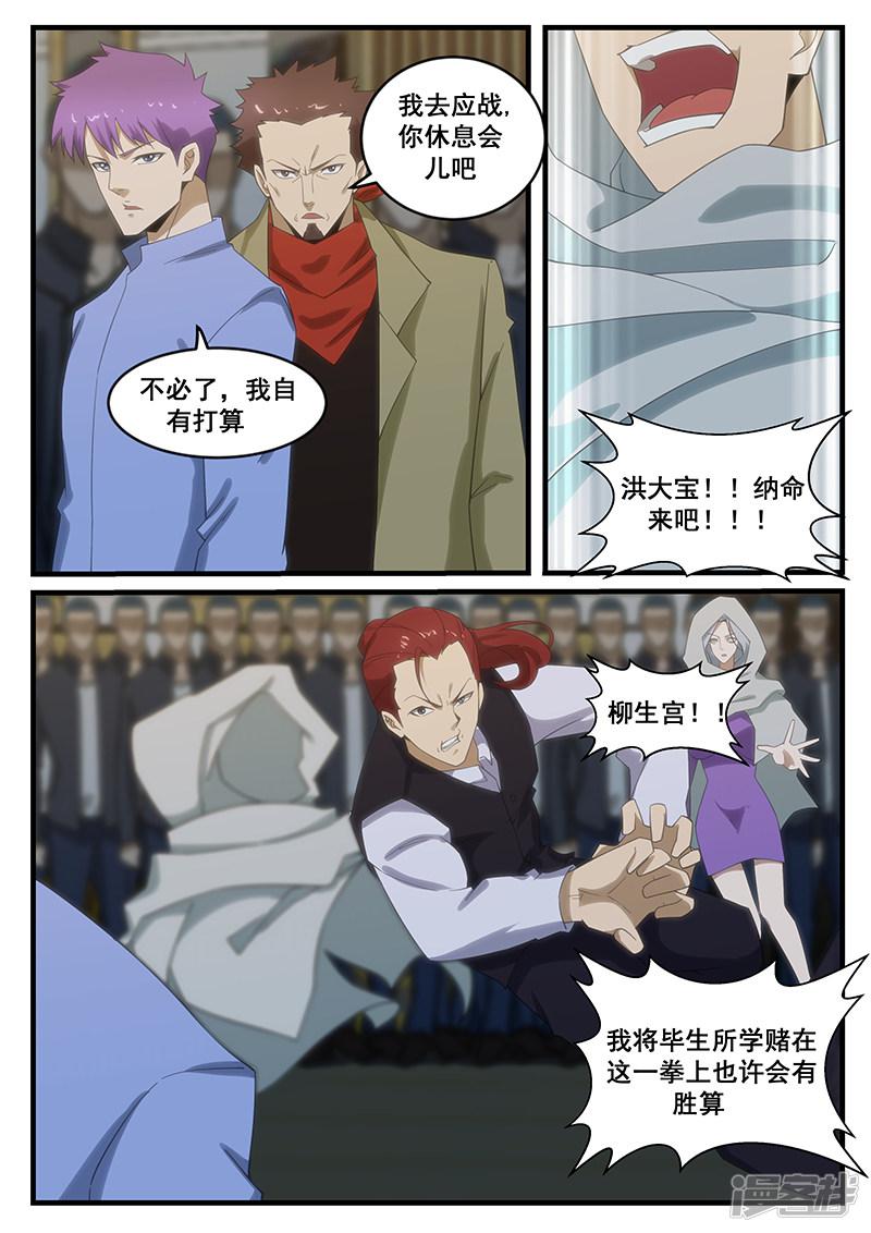 第269话-第269话