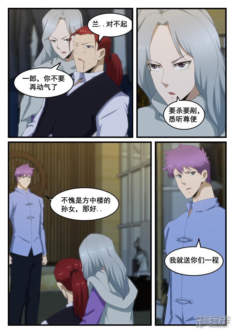 第269话-第269话