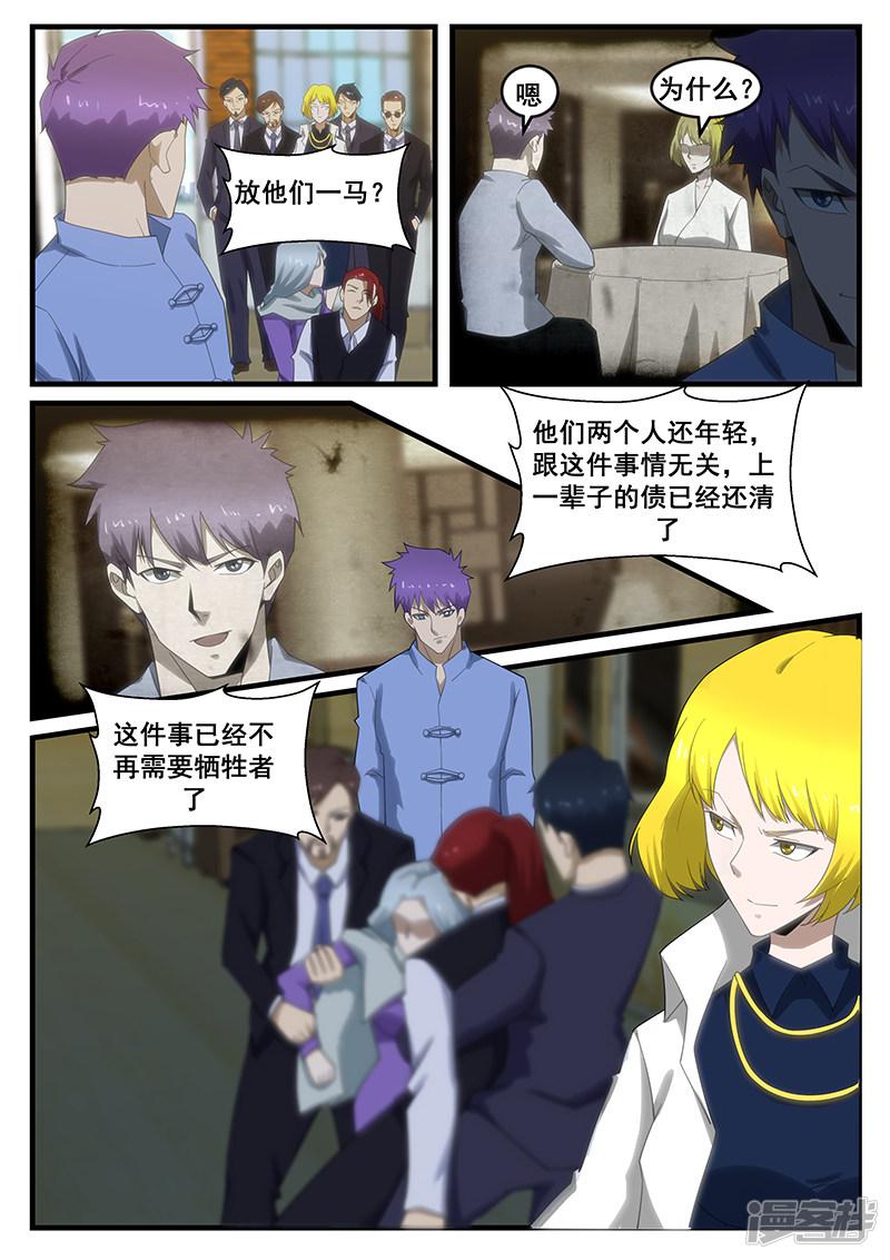 第269话-第269话