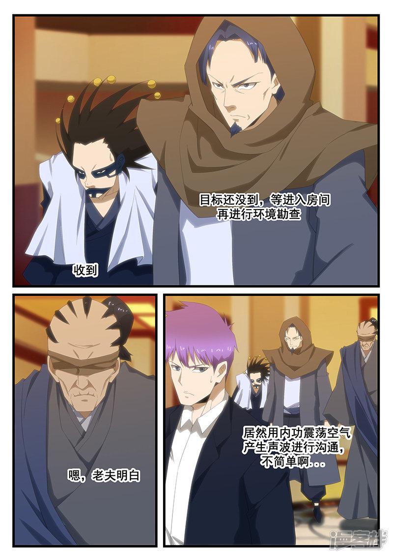 第271话-第271话