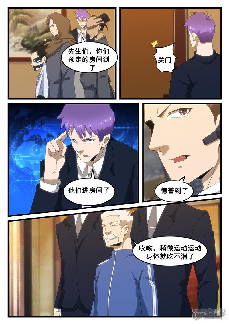 第271话-第271话